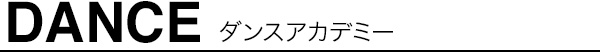 モデルアカデミー